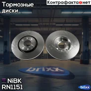 ����. ���� ���. ���� [283�26] 4 ���. Citroen Berlingo/C3/C4/C5/DS3/Xsara/PE�Ugeot 1007/207/3008/307/308/Partner 11/04- NiBK ���. RN1151 nibk;rn1151; R...