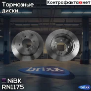 ����. ���� ���. [262x10] 4 ���. Hyundai Matrix 1.5-1.8/CRDI 06/01-/ Sonata III 2.0-2.5/16V/V6 24V 03/98-10 NiBK ���. RN1175 RN1175 ����