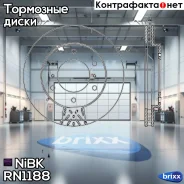 ���� ��������� | ����� | NiBK ���. RN1188 nibk;rn1188; / RN1188V RN1188 ����
