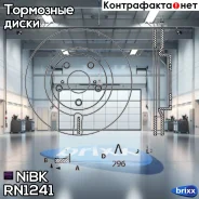 ���� ��������� Toyota Camry (V40) 06-11/RAV 4 05- �������� D296�� RN1241 NiBK ���. RN1241 RN1241 ����