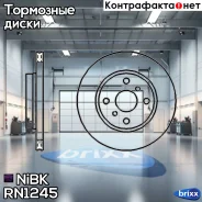 ���� ��������� | ����� | NiBK ���. RN1245 / RN1245V RN1245 ����