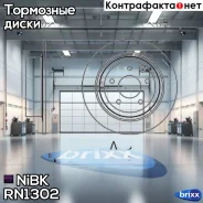 ���� ��������� | ��� | NiBK ���. RN1302 RN1302 ����