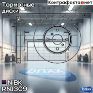 ���� ����. ���. Toyota Yaris 2006- NiBK ���. RN1309 nibk;rn1309; RN1309 ����