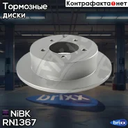 ���� ��������� | ��� | NiBK ���. RN1367 RN1367 ����