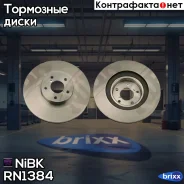 ���� ��������� Toyota Avensis 2000-2003 RN1384 NiBK ���. RN1384 RN1384 ����