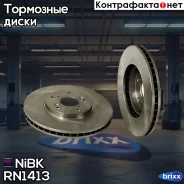 ����. ���� ���. ����. [300x28] 5 ���. Honda Accord 2.4L 06-11 NiBK ���. RN1413 RN1413 ����
