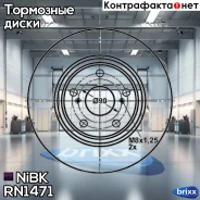 ���� ��������� | ����� | NiBK ���. RN1471 RN1471V RN1471 ����