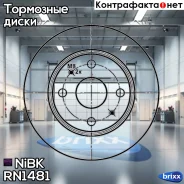 ���� ��������� Toyota Passo 2005-2010 RN1481 NiBK ���. RN1481 RN1481 ����