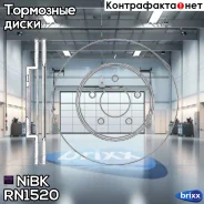 ���� ��������� | ����� | NiBK ���. RN1520 / RN1520V RN1520 ����
