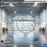 ���� ��������� �������� NiBK ���. RN1760 RN1760 NIBK RN1760 ����