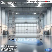 �������� ���������� ��������� Nissens ���. 60607A 60607A ����