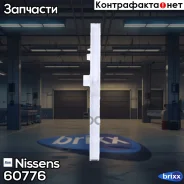 �������� ���������� ��������� Nissens ���. 60776 60776 ����
