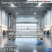�������� ���������� ��������� Nissens ���. 60735A 60735A ����
