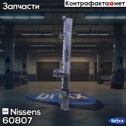 �������� ���������� ��������� Nissens ���. 60807 60807 ����