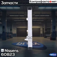 �������� ���������� ��������� Nissens ���. 60823 60823 ����