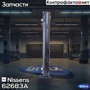 �������� ���������� ��������� Nissens ���. 62683A 62683A ����