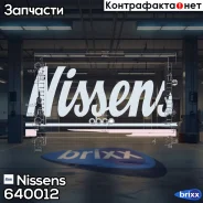 �������� ���������� ��������� Nissens ���. 640012 640012 ����