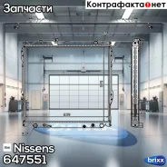 �������� ���������� ��������� Nissens ���. 647551 647551 ����