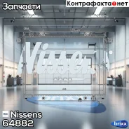 �������� ���������� ��������� Nissens ���. 64882 64882 ����