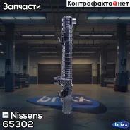 �������� ���������� ��������� Nissens ���. 65302 65302 ����