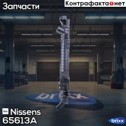 �������� ���������� ��������� Nissens ���. 65613A 65613A ����