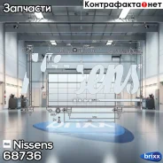 �������� ���������� ��������� Nissens ���. 68736 68736 ����