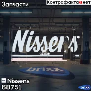�������� ���������� ��������� Nissens ���. 68751 68751 ����