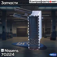 �������� ��������� [234x152] AUDI 80 [B3] 1,6-2,0-16v 09/86-10/91, 80 [B4] 1,6-2,8 09/91-12/94, A4 1,6-2,8/S4 1/95-9/01 Nissens ���. 70224 70224 ����