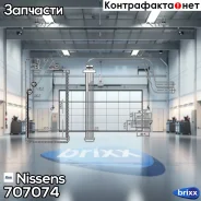 �������� ��������� Nissens ���. 707074 707074 ����
