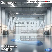 �������� ��������� Nissens ���. 70512 70512 ����