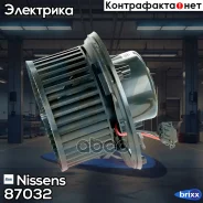���������� ������ Nissens ���. 87032 87032 ����