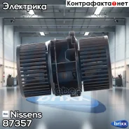 ���������� ������ Nissens ���. 87357 87357 ����