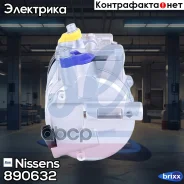 ���������� ������������ Nissens ���. 890632 890632 ����