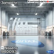 �������� ������������ ������� Nissens ���. 940093 940093 ����