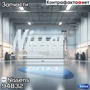 �������� ������������ ������� Nissens ���. 94832 94832 ����
