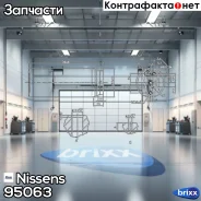 ��������� ������������ Nissens ���. 95063 95063 ����