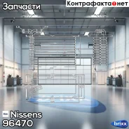 ���������� Nissens ���. 96470 96470 ����