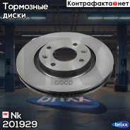 ���� ���������, �������� Nk ���. 201929 201929 ����