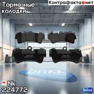 ������� ��������� Nk ���. 224772 224772 ����