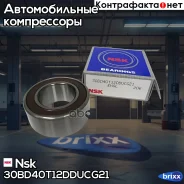 ��������� ����������� ������������ Nsk ���. 30BD40T12Dducg21 30BD40T12DDUCG21 ����