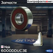 ��������� Nsk ���. 6000DDUC3E 6000DDUC3E NSK 6000DDUC3E ����