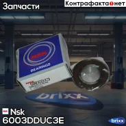 ��������� Nsk ���. 6003DDUC3E 6003DDUC3E NSK 6003DDUC3E ����