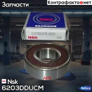 ��������� Nsk ���. 6203Dducm 6203Dducm NSK 6203DDUCM ����