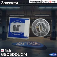 ��������� Nsk ���. 6205Dducm 6205Dducm NSK 6205DDUCM ����