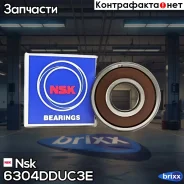 ��������� Nsk ���. 6304DDUC3E 6304DDUC3E NSK 6304DDUC3E ����