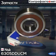 ��������� ������������� Nsk ���. 6305Dducm nsk;6305dducm; 6305DDUCM ����