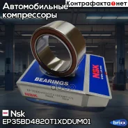 ��������� ����������� ������������ Nsk ���. EP35BD4820T1Xddum01 EP35BD4820T1XDDUM01 ����