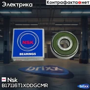 ��������� ���������� Nsk ���. B17116T1Xddgcmr B17116T1Xddgcmr NSK B17116T1XDDGCMR ����