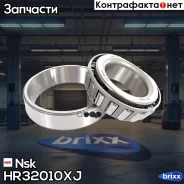 ��������� ������ Nsk ���. HR32010XJ HR32010XJ ����