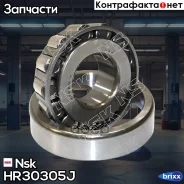 ��������� Nsk ���. HR30305J HR30305J ����